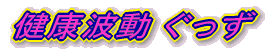 ���N�g�� ������